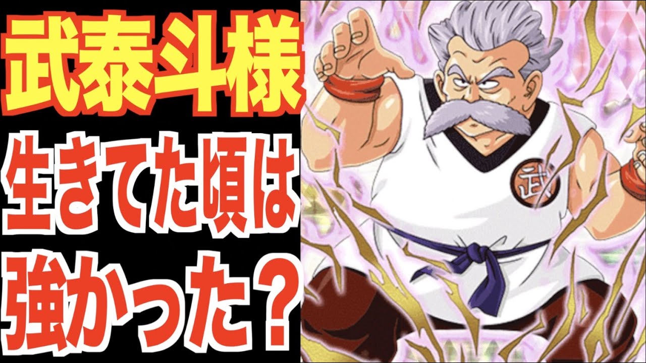 強技 魔封波 の生みの親 武泰斗は強かったのか Youtube