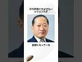統計学で活躍する校長の話#平均#テスト#レジェンド#shortsfeed #voicevox