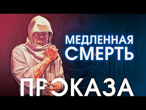 Проказа - История Болезни