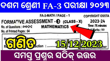 10th class fa3 math real question paper with answer 2023 class 10th fa3 mathematics question paper