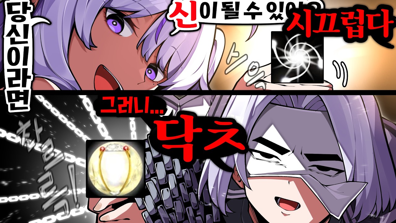 신이 되길 거절하는 예언자 게임ㅋㅋㅋ 썸네일