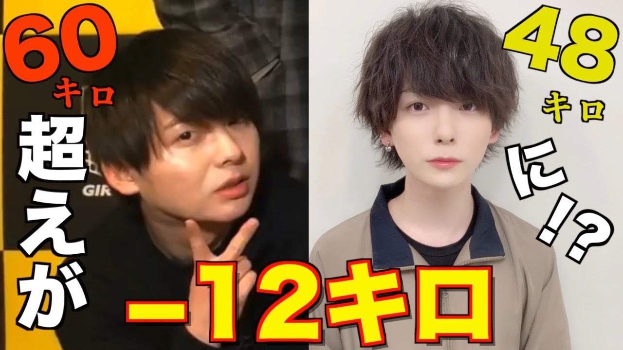 ※痩せたい人必見！ダイエットについて話します！【ダイエット】