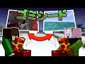 【マイクラ】 RTA勢たちの"ゴミシード値"交換会 【クリスマス】