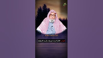 أيهما أفضل ، الإكثار من تلاوة القرآن ، أم الإكثار من ذكر الله عز وجل؟؟