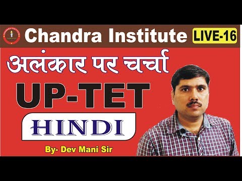 TET LIVE 16 HINDI - TET LIVE 16 HINDI