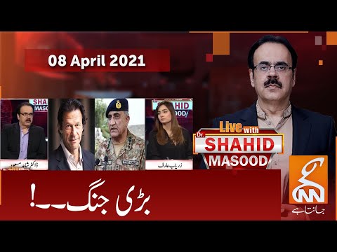 Live with Dr. Shahid Masood | GNN | 08 April 2021