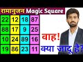 Ramanujan magic square 