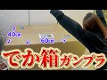 【ガンプラ】超大物からレアキットをいただきました！