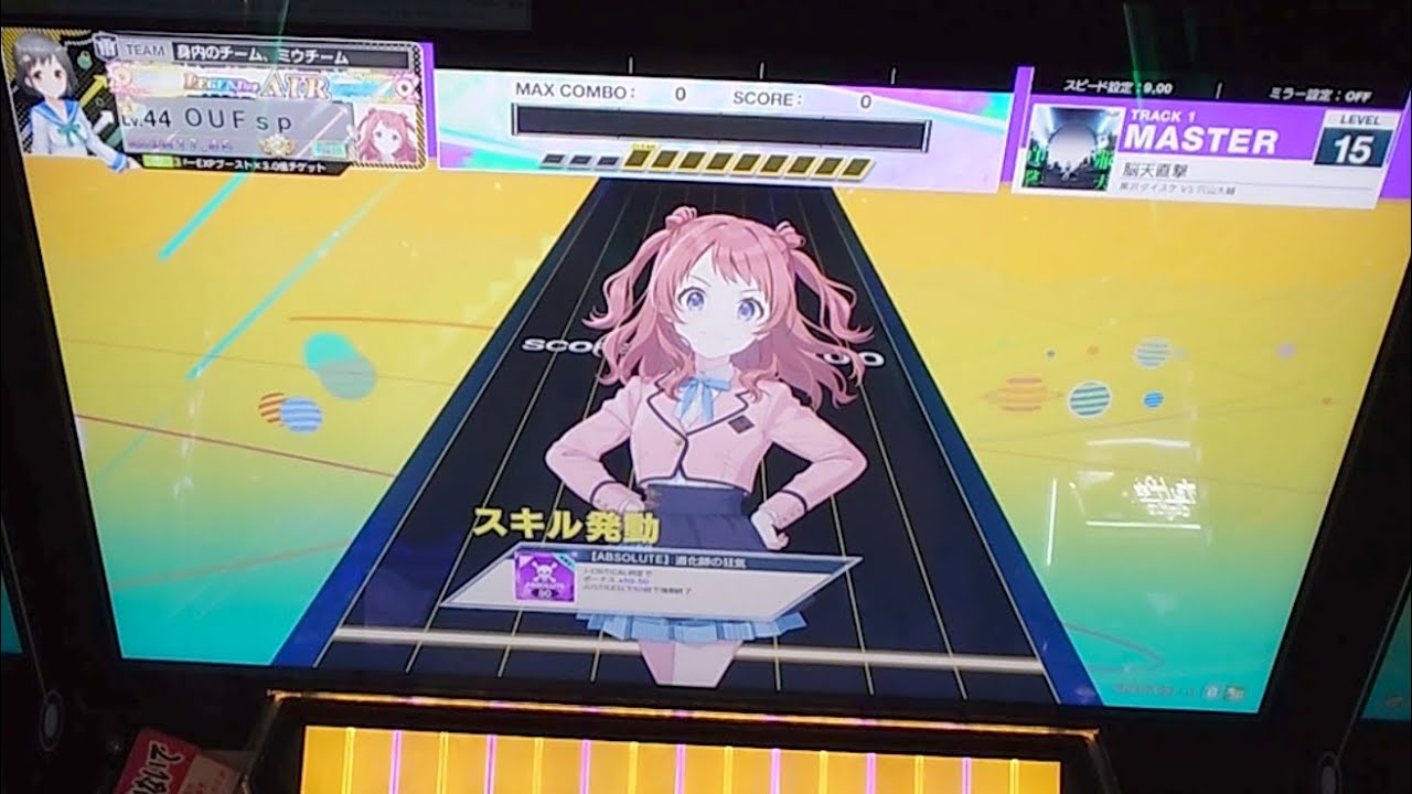 【CHUNITHM】脳天直撃 ALL JUSTICE