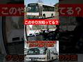 アクセル×クラッチ＝神フィーリング!? 回転ピタ合わせの裏ワザ公開#mt車 #バス運転手 #クラッチ