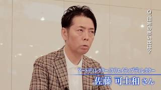 UR PRESS Vol.46 佐藤可士和さんインタビュー