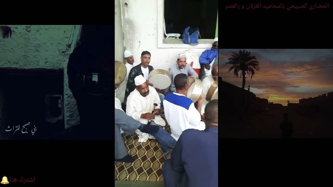 الحضاري....او الحضرة📯🪘🥁 بالمحاميد الغزلان وبالقصر  فرجة ممتعة