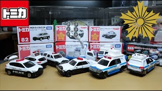 ミニカー改造してみた トミカの警察車両編 Youtube ミニカー改造してみた トミカの警察車両編 Youtube