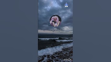 الشيخ سعود الشريم 🎙️اية من سورة النساء   #قران_كريم #سعود_الشريم #مكة_المكرمة #تلاوة_خاشعة