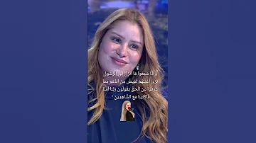 ردة فعل النساء المتبرجات عندما غنى قدور عن الحجاب 