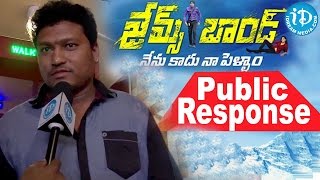 James Bond Telugu Movie Public Response || Allari Naresh, Sakshi Chaudhary