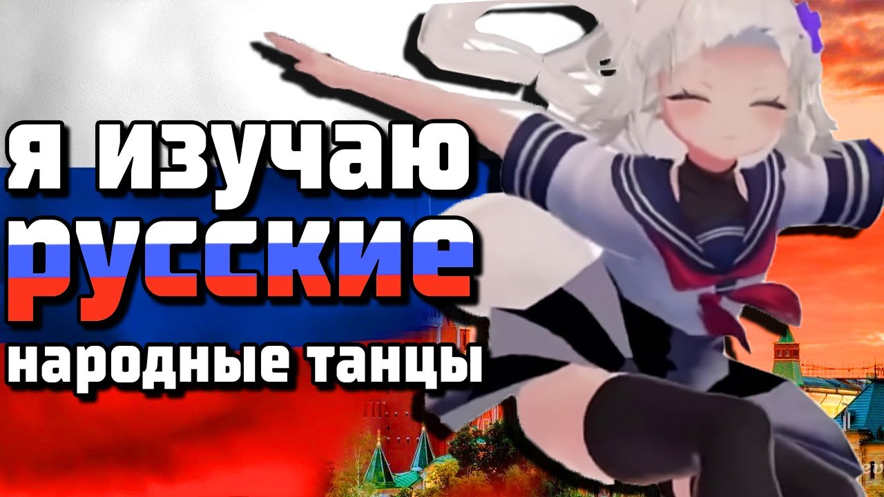 ФИЛИАН ПЫТАЕТСЯ СТАНЦЕВАТЬ [  Shylily | chibidoki | Vtuber | Tik Tok | hololive | en | ru | lily ]