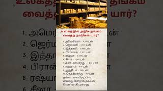 Top 10 Countries with Most Gold  | India’s Rank Will Shock You!