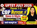 UPTET 2026 | CDP Marathon Class 2 | विकास के सिद्धांत Concept + PYQs | By Monika Ma'am