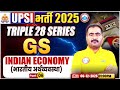 UPSI GS Classes 2025 | भारतीय अर्थव्यवस्था | Triple 28 Series For UP SI | UP SI Economics Class