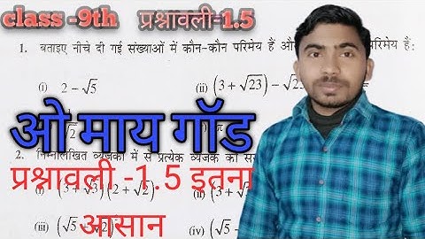 class -9th math Ncert Chapter-1 prashnavali -1.5, by Mukesh sir