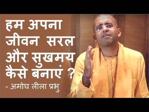 वीडियो: अपना जीवन कैसे बनाएं