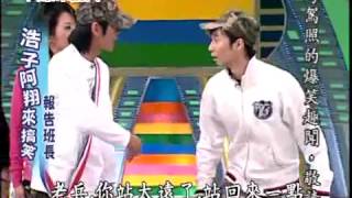 20080115 JOKE 浩角翔起