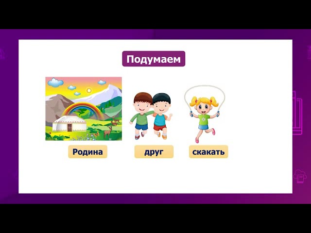 слова близкие по смыслу