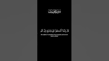🌿|تِــــلاوَة ما تيسر من سُورَةُ يُوسُفَ  #القرآن #سورة_يوسف #Quran