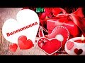 Валентинка своими руками вязание