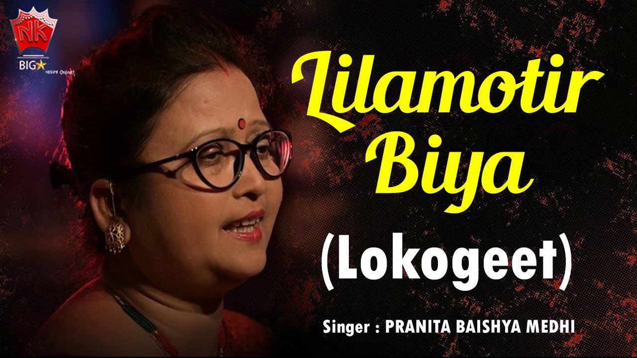 LILAMOTIR BIYA  PRANITA BAISHYA MEDHI  LYRICAL VIDEO  LOKOGEET