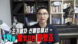 작년까지 법의 사각지대였던, 조기폐차로 1억이상 벌었던 업체들 올해는 똑같이 했다가 전부 다 망했어요 - 헤이폐차 정보제공
