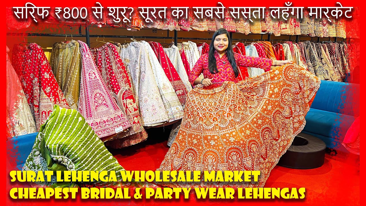 सिर्फ ₹800 से शुरू? 😱 सूरत का सबसे सस्ता लहँगा मार्केट Surat Lehenga Wholesale Market #lehenga