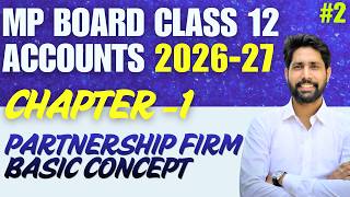 Class 12 Accounts Chapter 1 | Partnership Firm Basic Concepts (Shivlal Book) | MP Board 2026-27