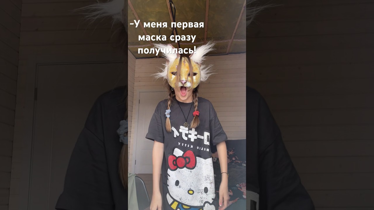 Идея моя! МОЙ ТГ: SHEEPYKI 