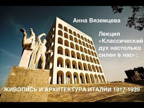 Видео: Произведено в Италия: екосоциализъм, лека индустрия, архитектура