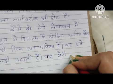 meri priya film essay in hindi