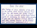Save girl child  write essay on save girl  easy short essay on save girl child  essay writing
