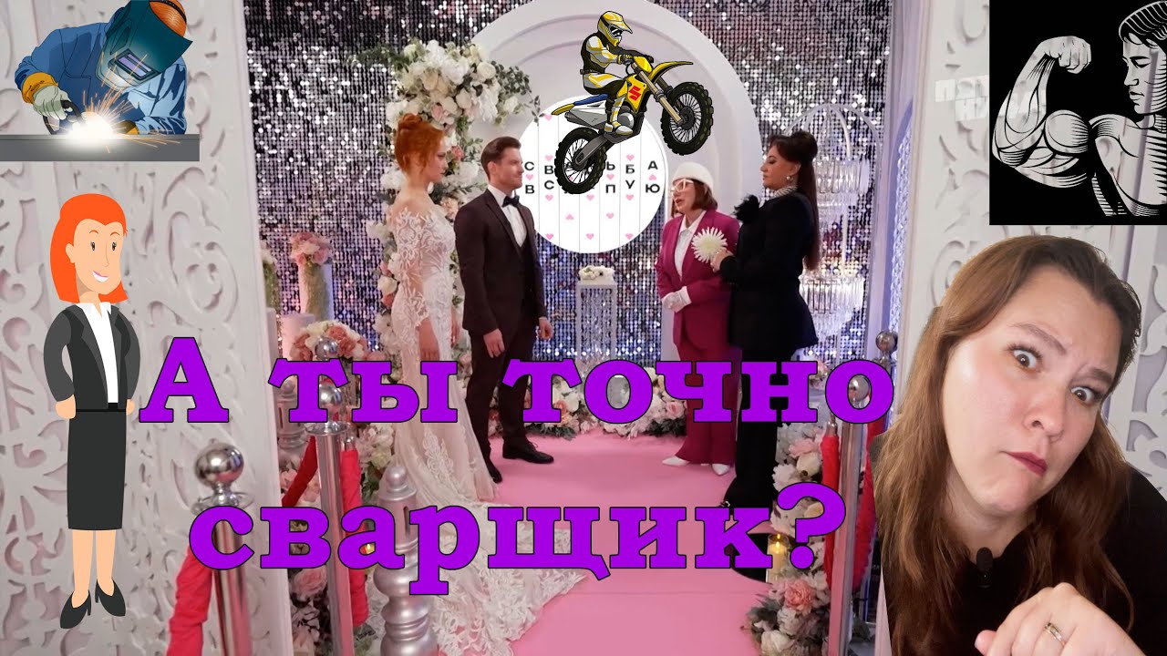 СВАДЬБА ВСЛЕПУЮ - премьера! - YouTube