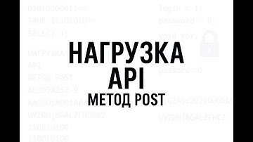 УРОК 3. Нагружаем API через JMETER. Используем метод POST | Нагрузочное тестирование
