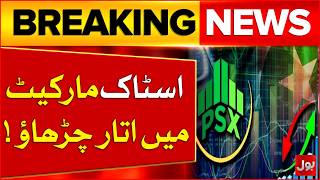 Stock Market Today Updates | PSX Latest News | Breaking News | Bol News