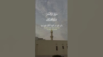 وَأُدْخِلَ الَّذِينَ آمَنُوا وَعَمِلُوا الصَّالِحَاتِ جَنَّاتٍ | #quran #قرآن #خالد_الجليل #تلاوات