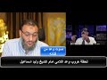 لحظة هروب وعد اللامي أمام الشيخ وليد اسماعيل 