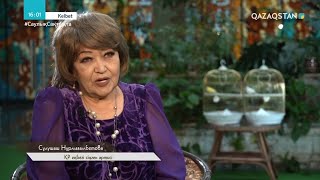 картинка: «KELBET». Сұлушаш Нұрмағамбетова