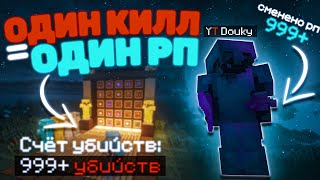 ⚔️|ГРИФ РАЗНЫМИ РЕСУРС-ПАКАМИ|⛔ ЧЕЛЛЕНДЖ 1 КИЛЛ = 1 РЕСУРС ПАК ✅⚡NEXUSGRIEF | SUNRISE | MST⚡⚔️