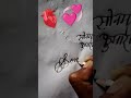 World best handwriting S Handwriting styles| #handwriting #youtubeshorts #shorts