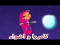 أبطال التيتنز كاميرا و اضواء 