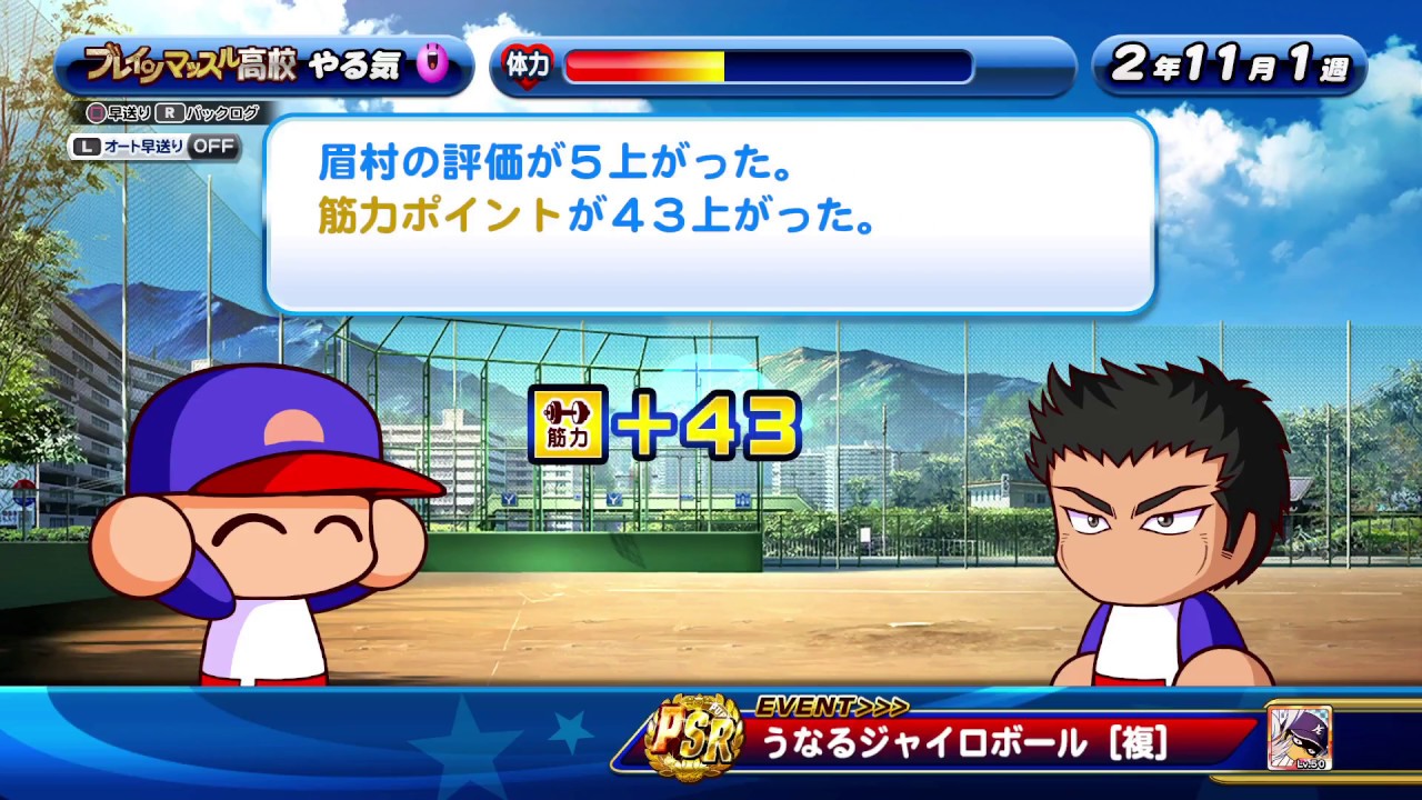 すごい 眉村 ジャイロ ボール ハイグレード画像イラスト すごい 眉村 ジャイロ ボール ハイグレード画像イラスト