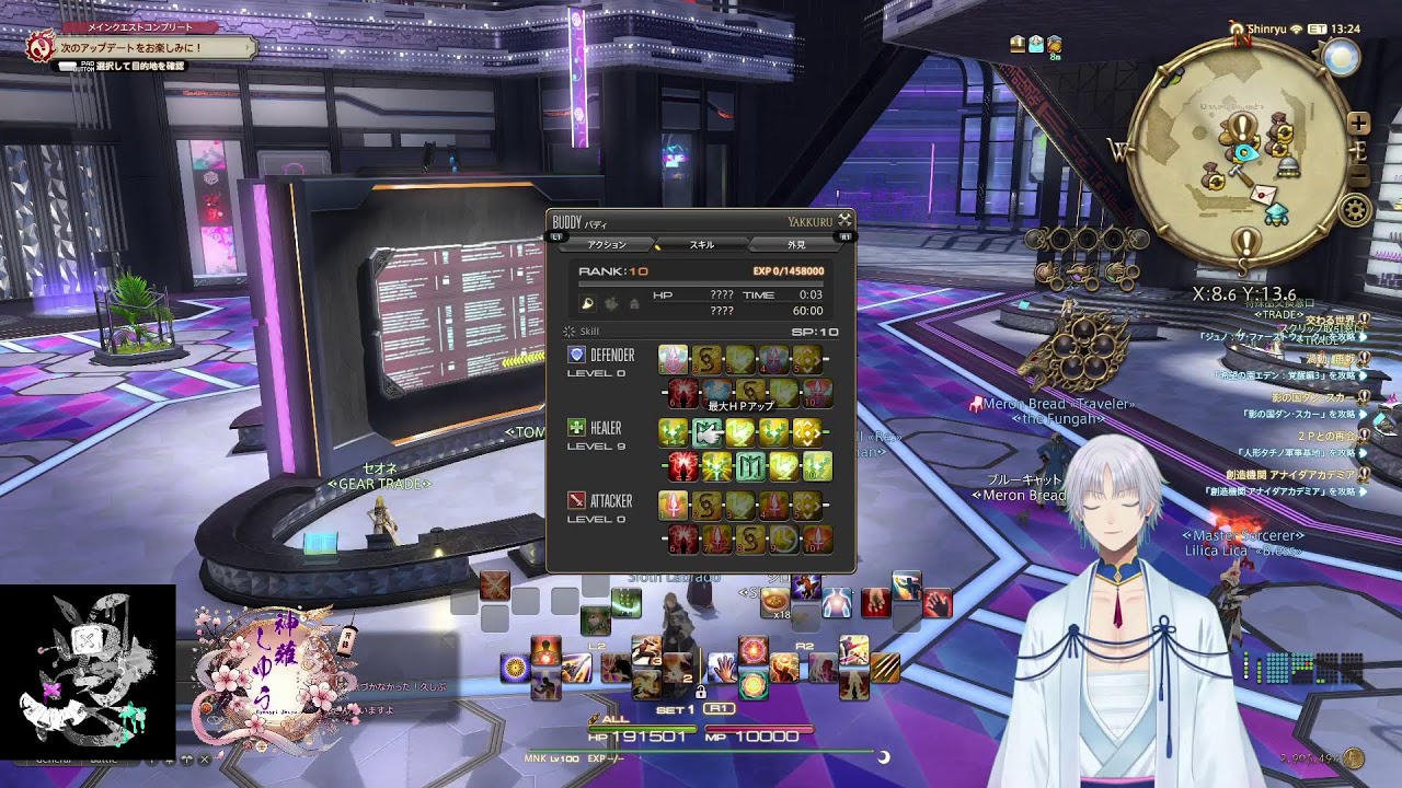 まったりFF14　新要素楽しむ