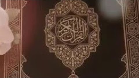سورة الفاتحة والبقرة بصوت الشيخ محمد صديق المنشاوي